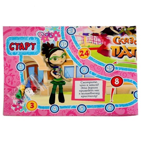 Game-detective fairy-tale patrol "Friendship Magic"-2
