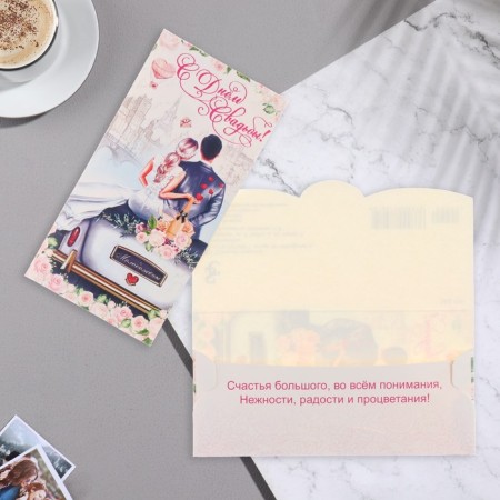 Money envelope "Happy Wedding Day!" car, groom, bride, 9x17 cm-1