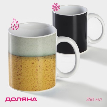 Mug - chameleon ceramic shade "Cool bubbles", 350 ml, white color