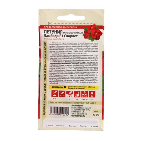 Flowers of Petunia "Lambada", Scarlet, F1, SE. ALT, c/n, 10 pcs-1