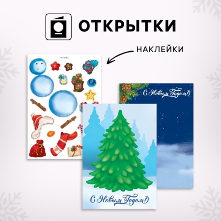New Year's gift. Game set for creativity "Funny New Year! In search of a holiday "-4