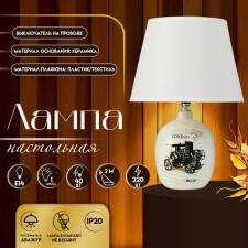 Ajen's table lamp E14 40W 22.5x22.5x32.5 cm