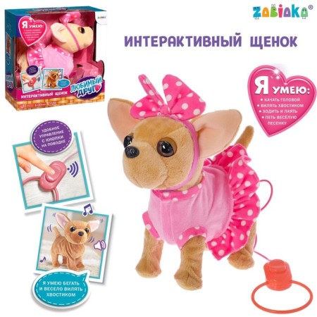 Interactive puppy "My friend", walks, barking, sings a song, wags its tail