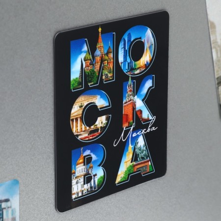 Vinyl magnet "Moscow" 6 x 7 cm-1