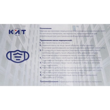 Medical mask Latio white, 2 fixers of shape, 50 pcs cardboard unit-3