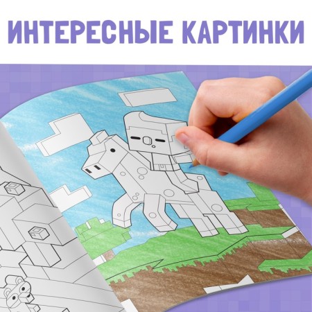 Coloring "My World", 16 p.-2