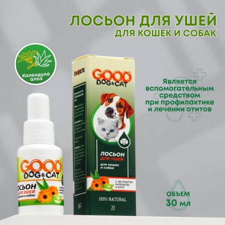 Good Dog & Cat ears for cats and dogs, 30ml