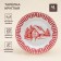 New Year's plate SL Home "Great Time", d = 20 cm, dining, porcelain