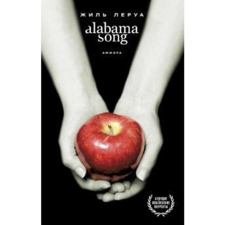 Alabama Song. Leroy Zh.
