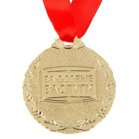 Medal "Real Man"-3