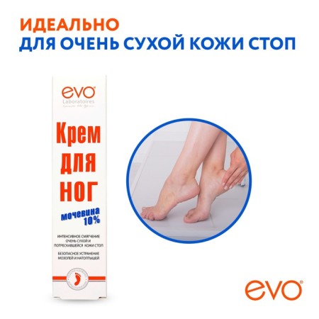 Evo legs with urea 50ml-5
