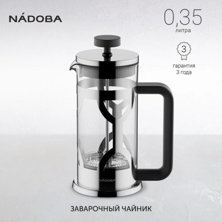 French Press, 0.35 l-4