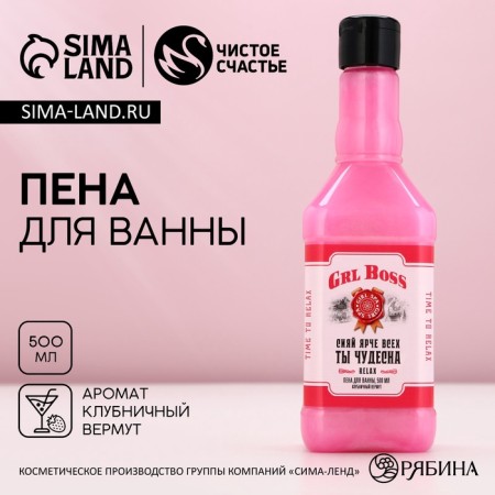 Bus Boss bath, 500 ml, aroma of strawberry vermouth, pure happiness