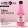 Bus Boss bath, 500 ml, aroma of strawberry vermouth, pure happiness