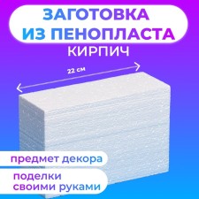 Floristic base of foam 