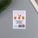 Postcard with seeds "grow itself" "passionate feelings" 5*7cm