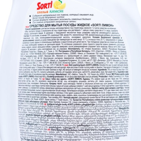 Dishes, sorti, lemon, 400 ml-2