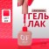 Simple nail polish gel, 3 phase, 10 ml, led/uv, color (269)