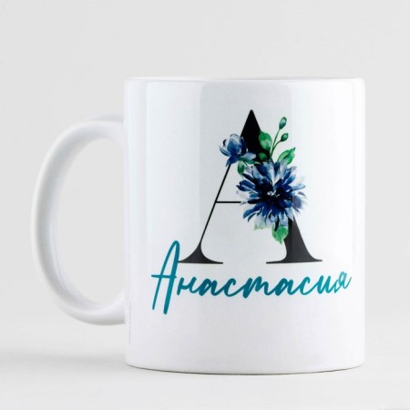 Ceramic mug "A - Anastasia", 320 ml, white color