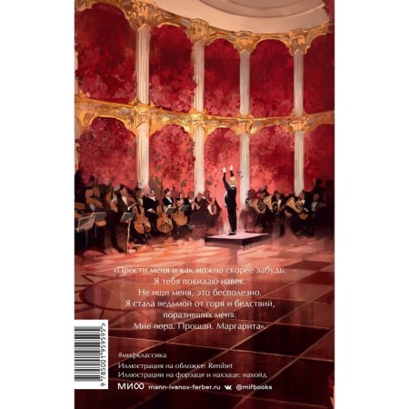 Мастер и Маргарита. Булгаков М.А.-1