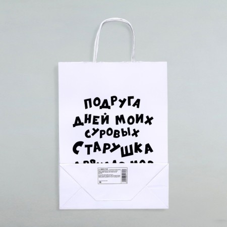 Gift package with jokes, Kraft "Old Woman", white, 24 x 10.5 x 32 cm, 1 pcs-1
