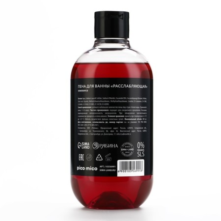 Bath foam "Sleeping Kingdom", 500 ml, blackberry aroma, Pico Mico-5