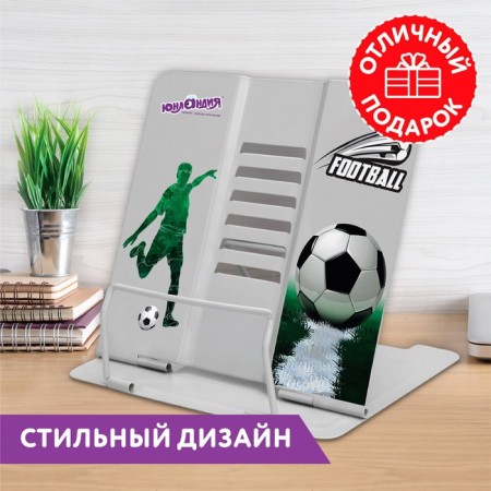 Books for Yunland Play Football, adjustable slope, metallic-2