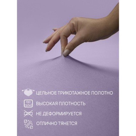 Amore Mio elastic sheet, size 200x200x20 cm, lilac color-7