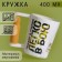 Ceramic mug "Easy in battle", 400 ml, white color