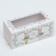 Box for Makarun, confectionery packaging "For you!", 5.5 x 12 x 5.5 cm