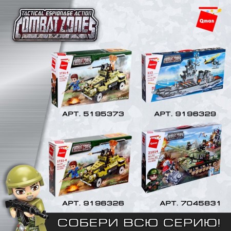 Designer Military zone "Assault cruiser", 4 minifigurs, 539 parts-5