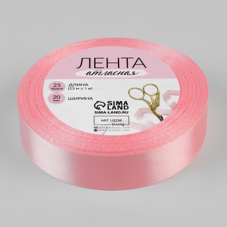 Satin tape, 20 mm × 23 ± 1 m, pink color # 04-2