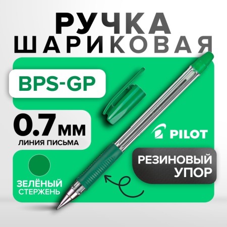 Balloon handle Pilot BPS-GP, rubber emphasis, 0.7 mm, oil base, green rod BPS-GP-F