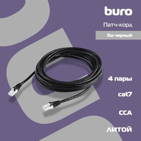Buro Stp Patch Cord 4 pairs CAT7 CCA Molded 5M Black RJ-45 (M) -RJ-45 (M)-4