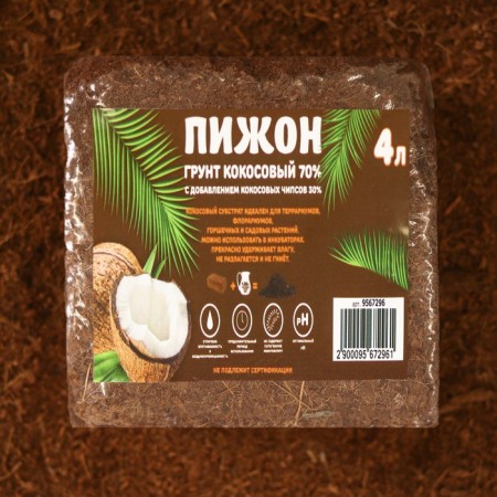 Субстрат кокосовый "Пижон" в брикете, 70% торфа и 30% чипсов, 4 л-2