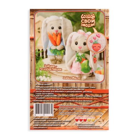Set for creating a textile toy "Bunny Mila"-4