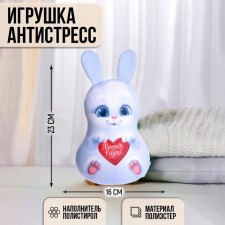 Antistress toy 