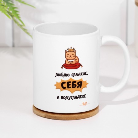 Sublimation mug "I love sweet and semi -sweet"-2