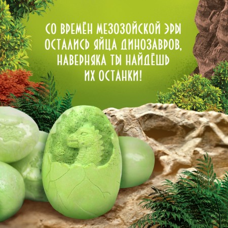Set for excavations "era of dinosaurs"-2