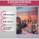 The diary of a skill A5 64 sheets, soft cover "Travel"