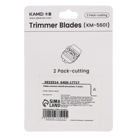 A set of replaceable blades for a cutter, 2 pieces-1
