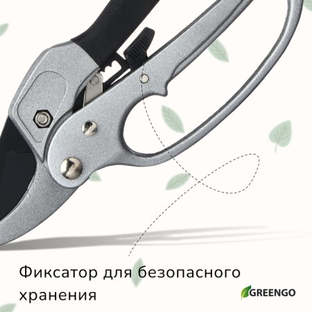 Contact secaterator, 8 "(20 cm), with a ratchet mechanism, metal pens, Greengo-2