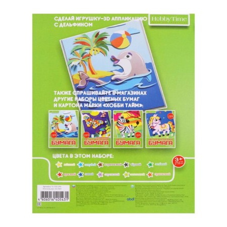 Cardboard color A5, 10 sheets, 10 colors "Hobbies Tim", mix-5