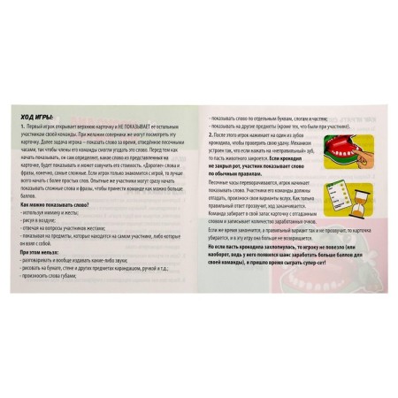 The board game "Crocodile mouth closed", from 3 players, 7+-7