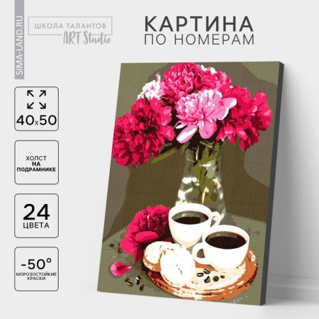 Picture on numbers on canvas with a subframe "Coffee still life", 40 x 50 cm