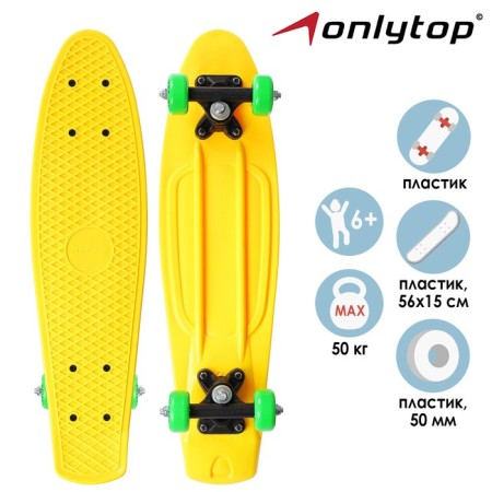 Penniboard Onlytop, 56x15 cm, PVC 50 mm wheels, plastic frame, yellow color