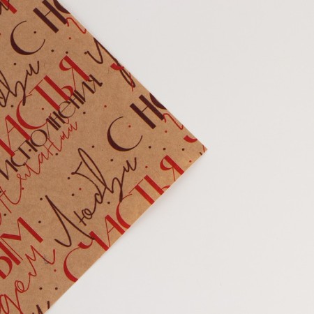 Package Crafts "Happy New Year", 70 x 100 cm, New Year-3