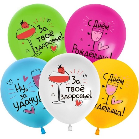 Shar Latex 12 "" Happy Birthday! Well, for good luck! " Assorted, pastel, 1 tbsp., set 25 pcs., Mix