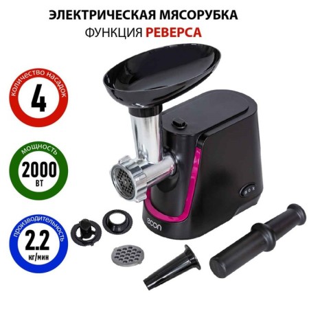 Electric meat grinder ECON ECO-1062MG, 2000W, reverse, 4 nozzles, black and red color