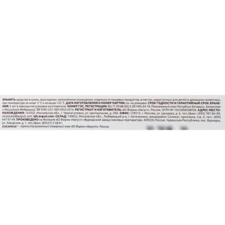 Remedy for all types of cockroaches "Kukaracha" bait, 4 pcs x 1.5 g-4